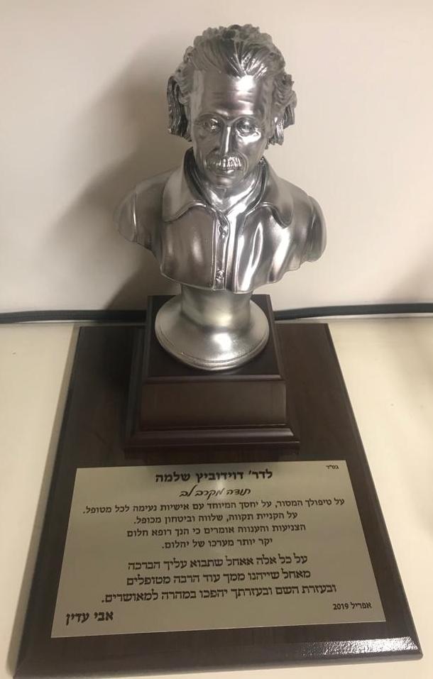 תודה מהמטופל אבי עדין